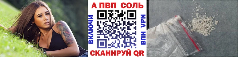 Альфа ПВП VHQ  Карабулак 