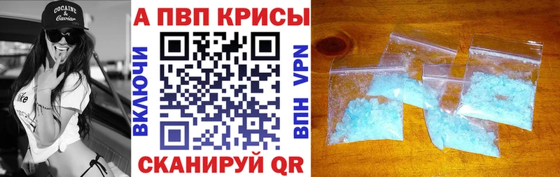 Alfa_PVP Crystall Карабулак