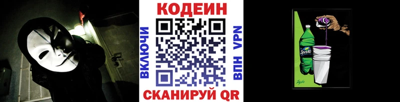 Codein Purple Drank  где купить   Карабулак 